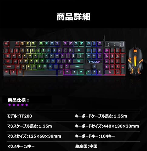 T-WOLF TF200キーボードマウスセット 8
