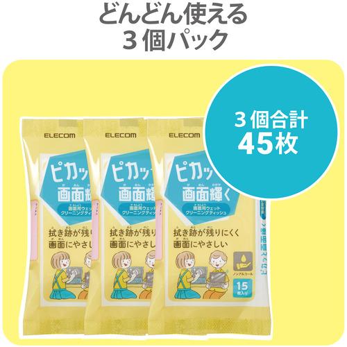 ピカッと輝く画面用ウェットティッシュ 7