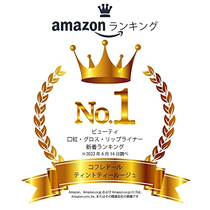ティントティールージュ 2