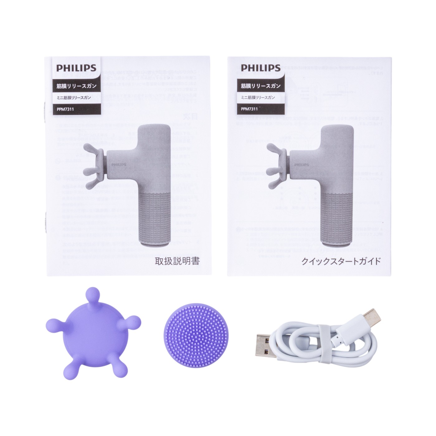 PHILIPS 筋膜リリースガン　ホワイト PHILIPS ミニ筋膜リリースガンコンフォート｜PPM7302WH｜[通販