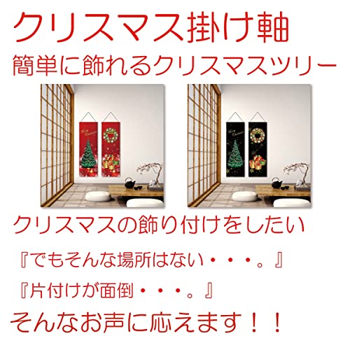 クリスマス掛け軸 3