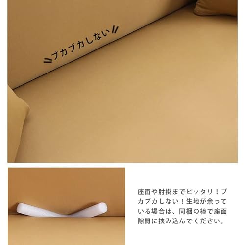 ソファーカバー 2