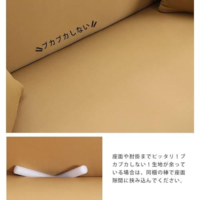 ソファーカバー 2