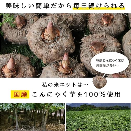 私の米エット 7