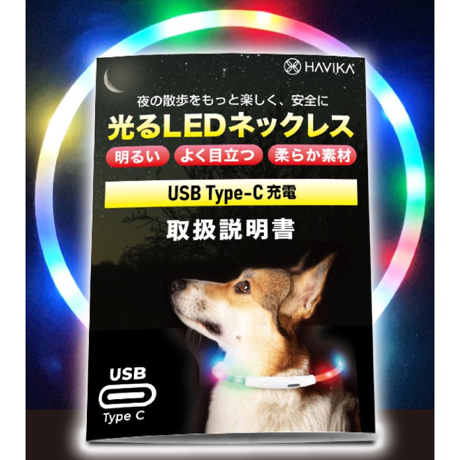 光るLEDネックレス 1