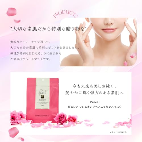 リジュオンリペアエッセンスマスク 3