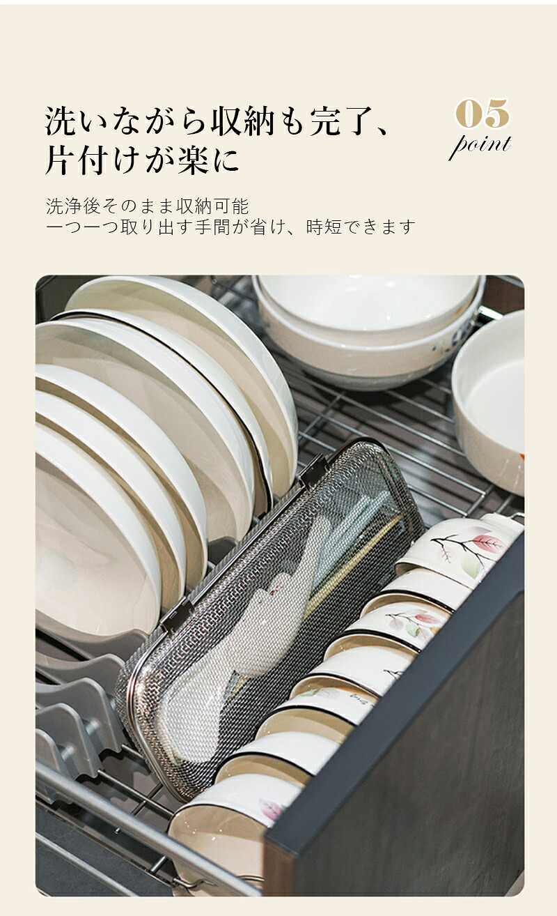 食洗機用洗いカゴ 6