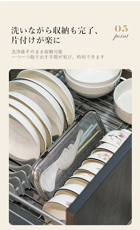 食洗機用洗いカゴ 6