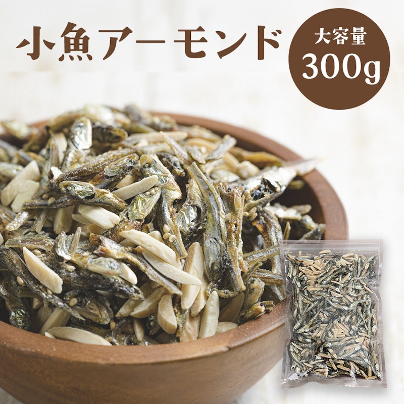 小魚アーモンド 1