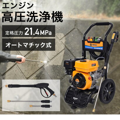 エンジン式高圧洗浄機 2