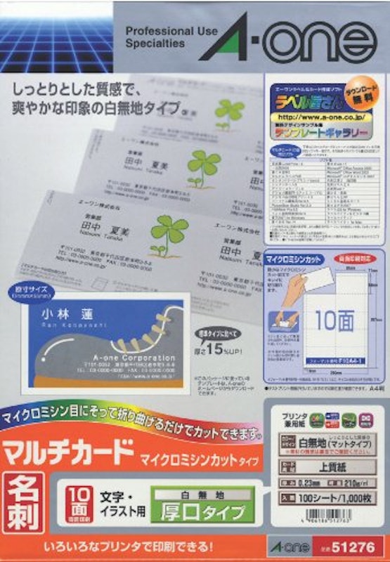 マルチカード 1