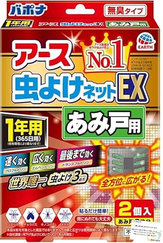 あみ戸用 1