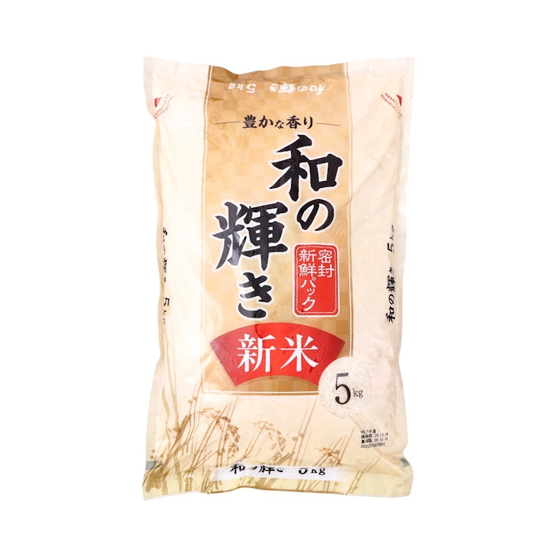 和の輝き 1