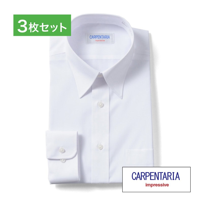 CARPENTARIA ワイシャツ 3枚セット 1