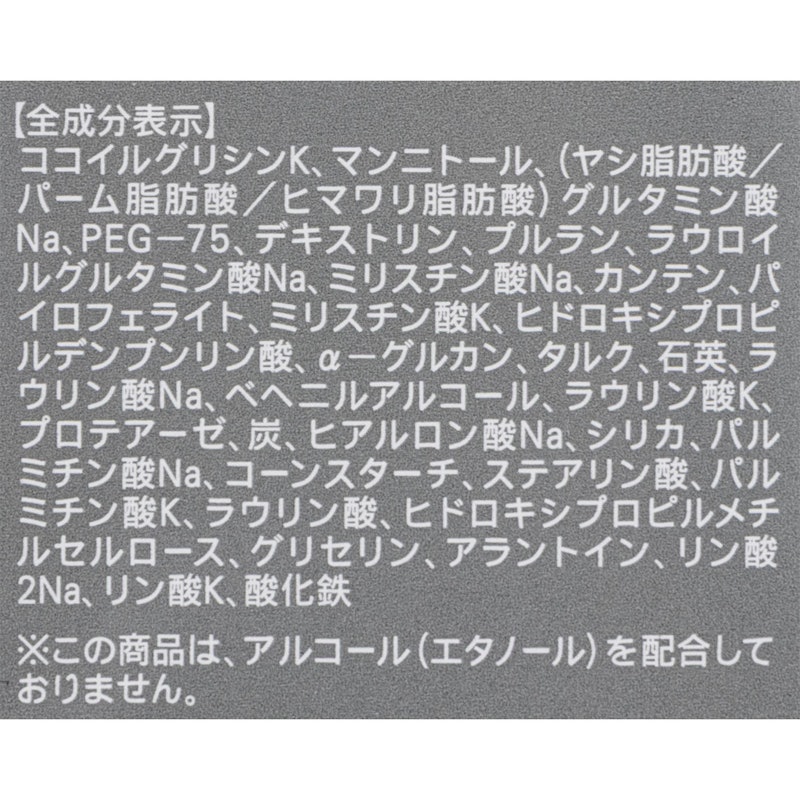 ディープクリア洗顔パウダー 3