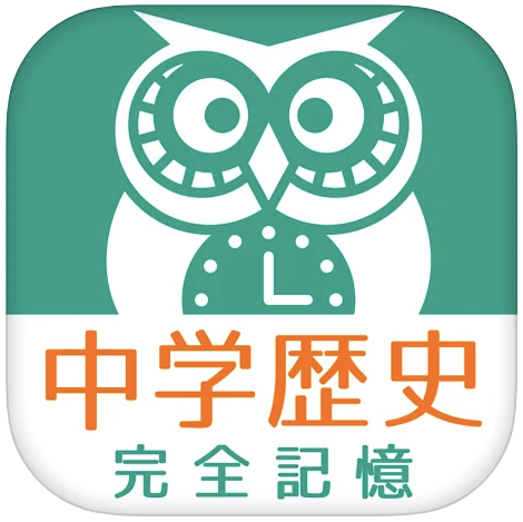 歴史勉強アプリのおすすめ人気ランキング15選 世界史 日本史 Mybest