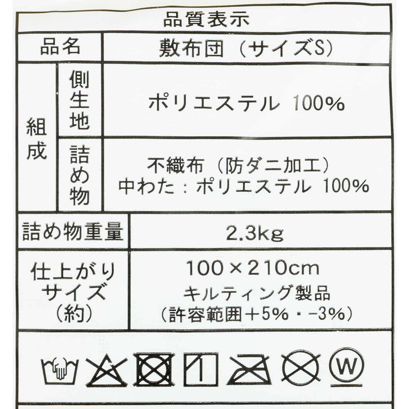 布団3点セット ソフト敷布団タイプ 7