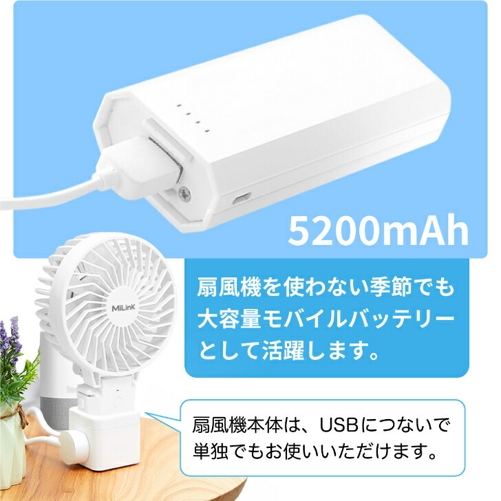 モバイルバッテリー付き ハンディ扇風機 6