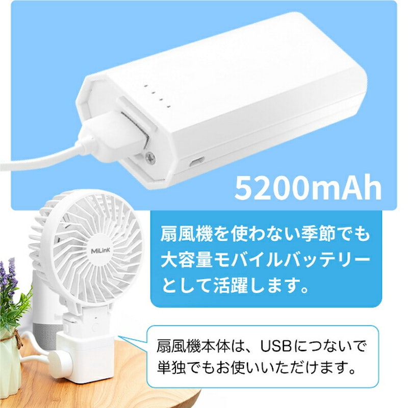 モバイルバッテリー付き ハンディ扇風機 6