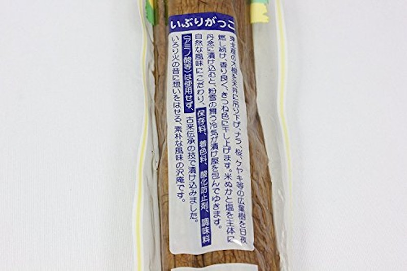 いぶりがっこ 2
