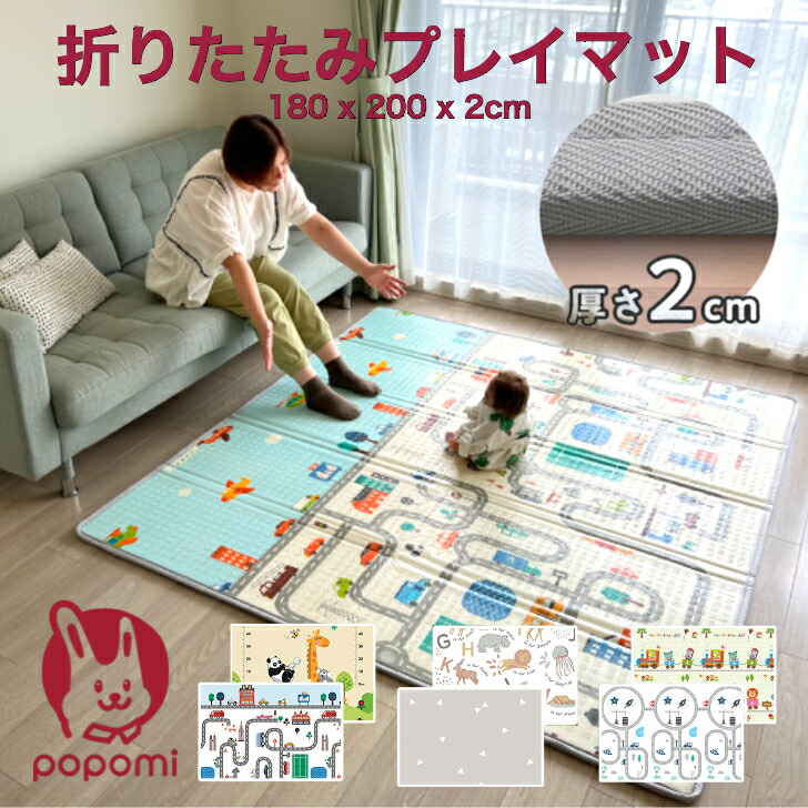 折りたたみプレイマット 1