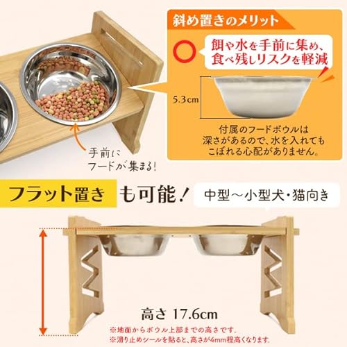 フードボウルスタンド 5