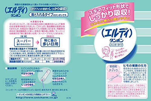 エルディ タンポン フィンガータイプ 特に量の多い日用 5