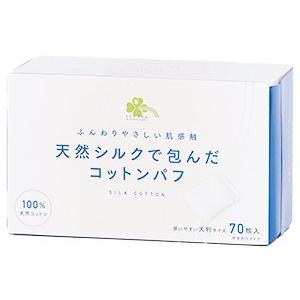 天然シルクで包んだコットンパフ 1