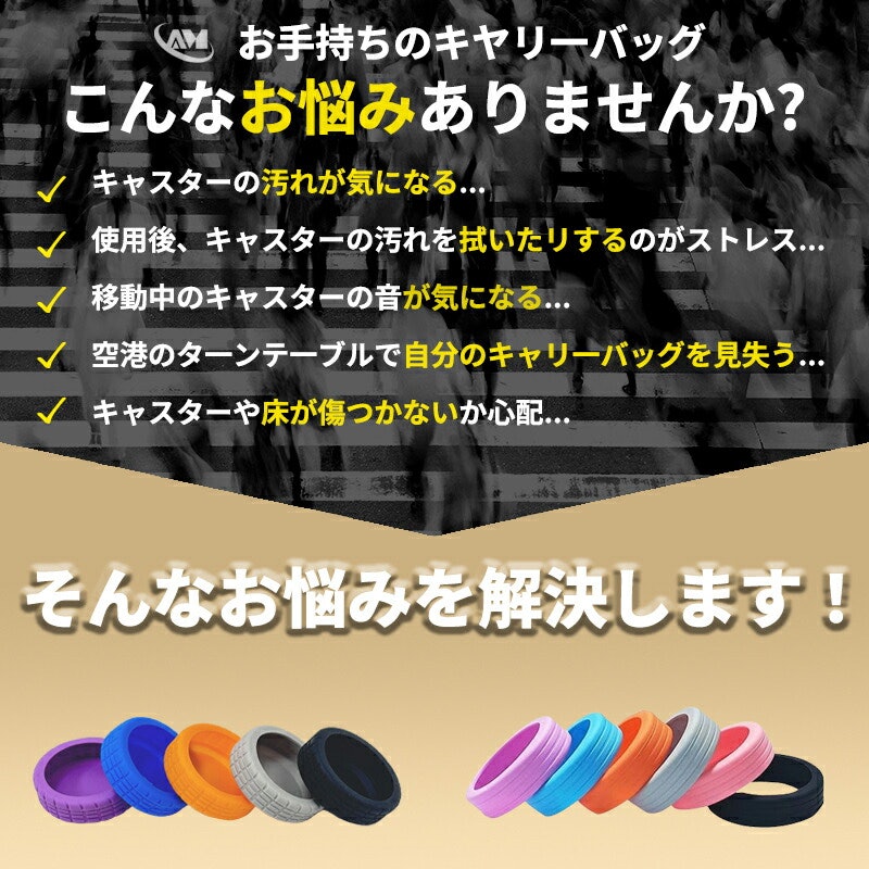 キャスターカバー 2