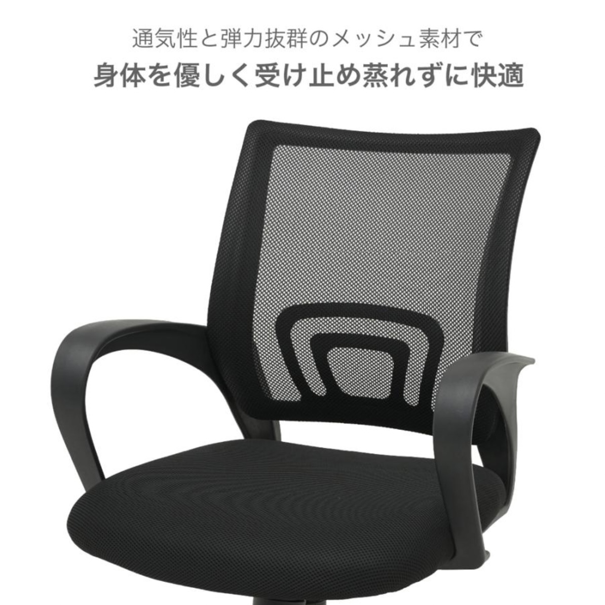 オフィスチェア 4
