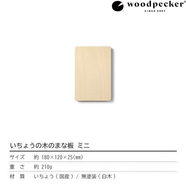 いちょうの木のまな板 10