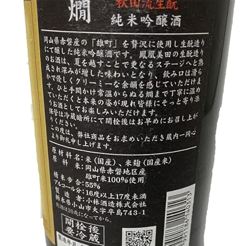 温め酒 燗 3