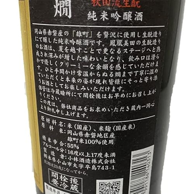 温め酒 燗 3