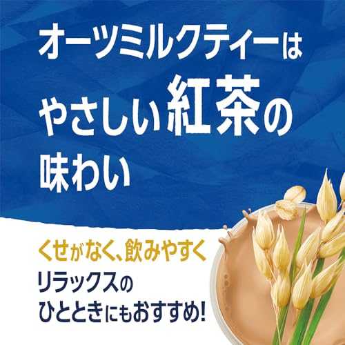 オーツミルクティー やさしい紅茶の味わい 3