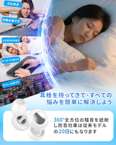イヤープラグ 6