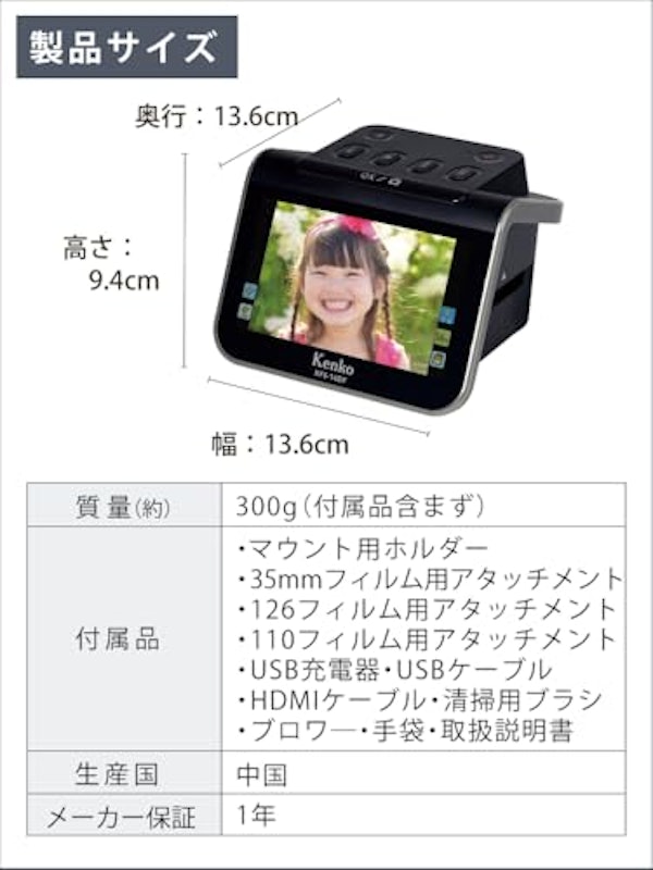 フィルムスキャナー 8