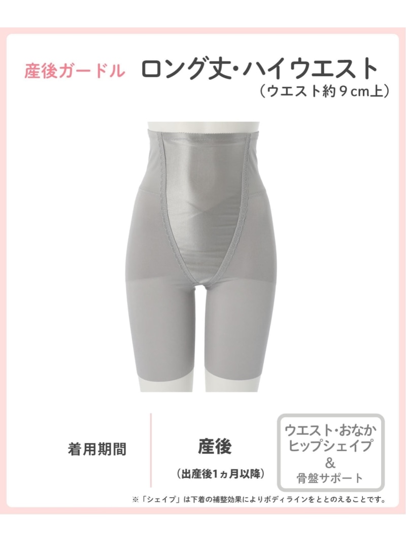 産後用ガードル 4