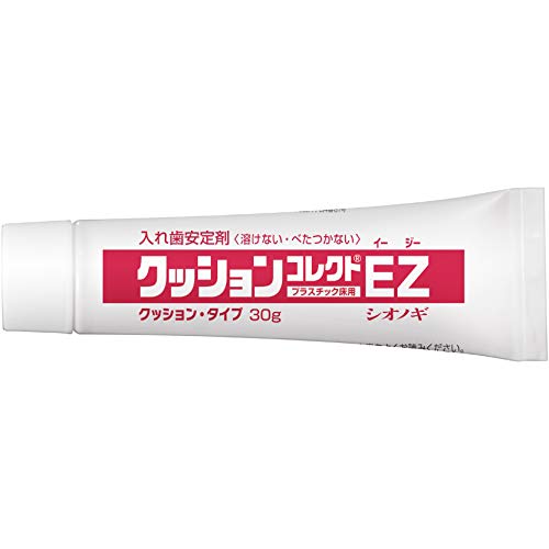 クッションコレクトEZ 2