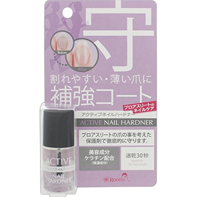 アクティブネイルハードナー 2