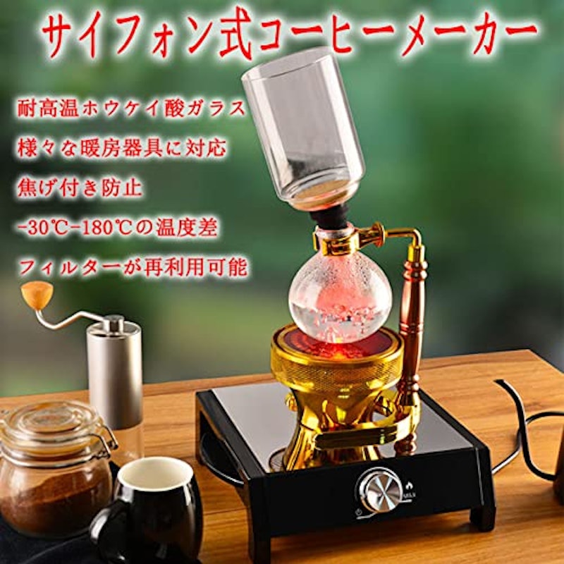 サイフォン式コーヒーメーカー 3
