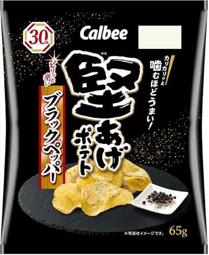 ブラックペッパー 1