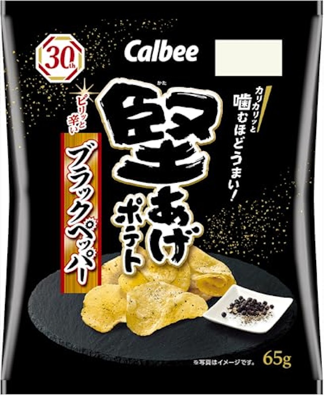 ブラックペッパー 1