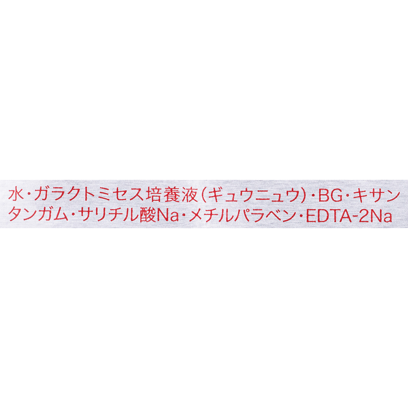 フェイシャル トリートメント マスク 2