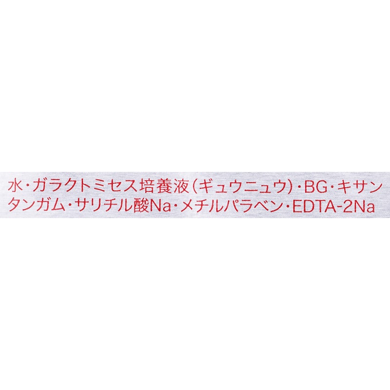 フェイシャル トリートメント マスク 2