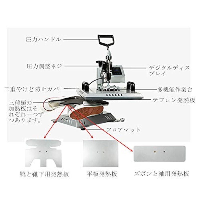 靴熱転写プレス機 4