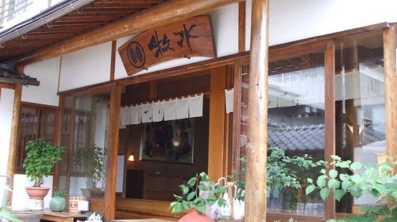 ひのき亭 牧水 1