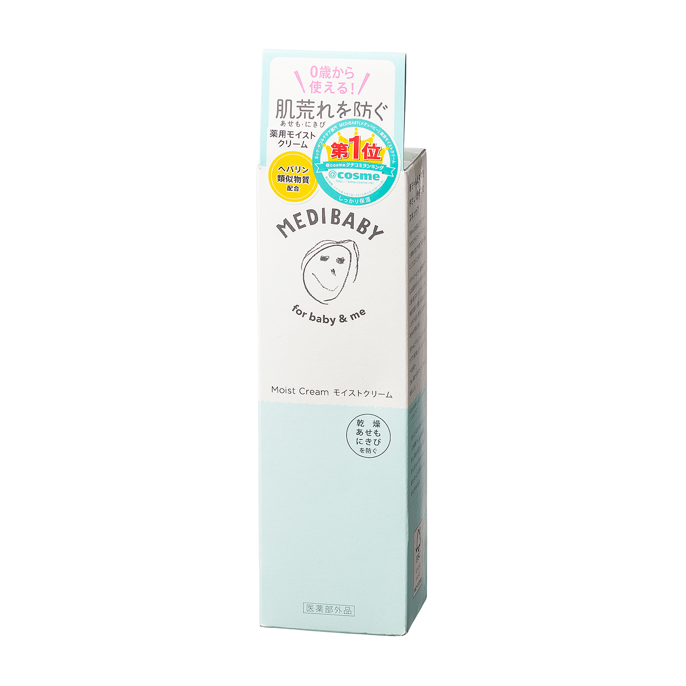 メディベビー 薬用モイストクリーム 2