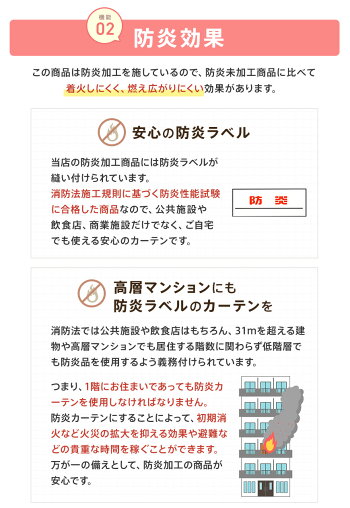 カーテン 3