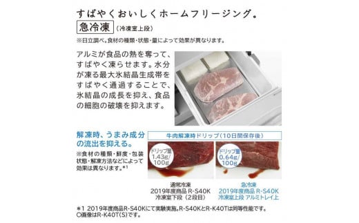 日立 冷蔵庫 4