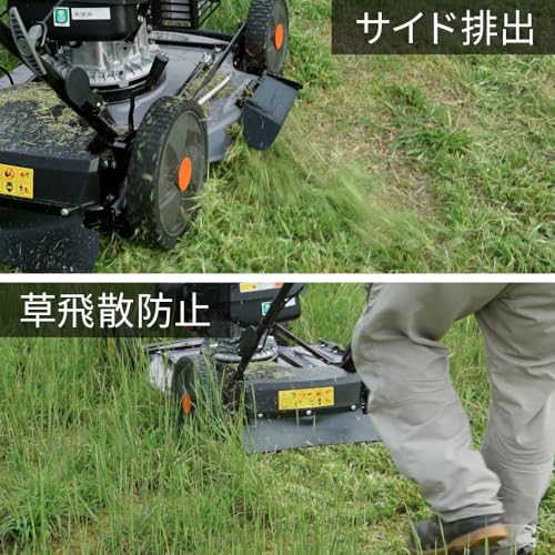 自走式草刈り機 8